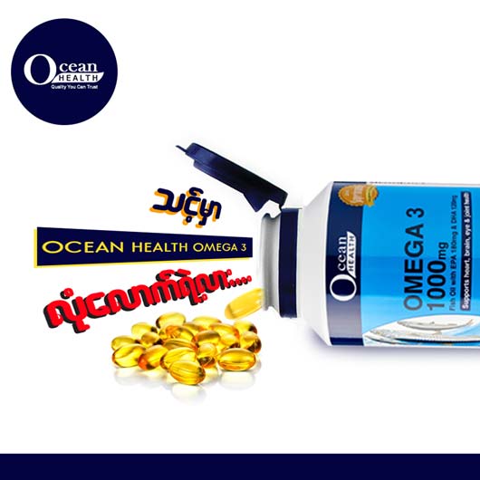 Ocean Health Omega 3 (Facebook Post)