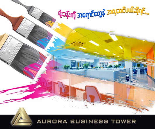 Aurora Business Tower (Facebook Post)