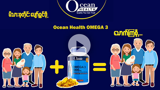 Ocean Health Omega3 (Facebook Video)